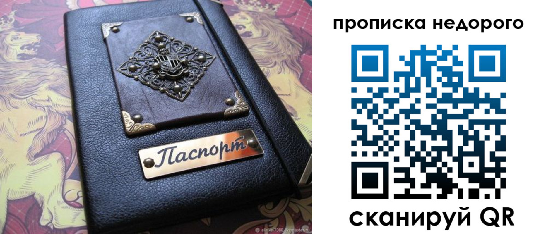 временная регистрация адрес в Абакане