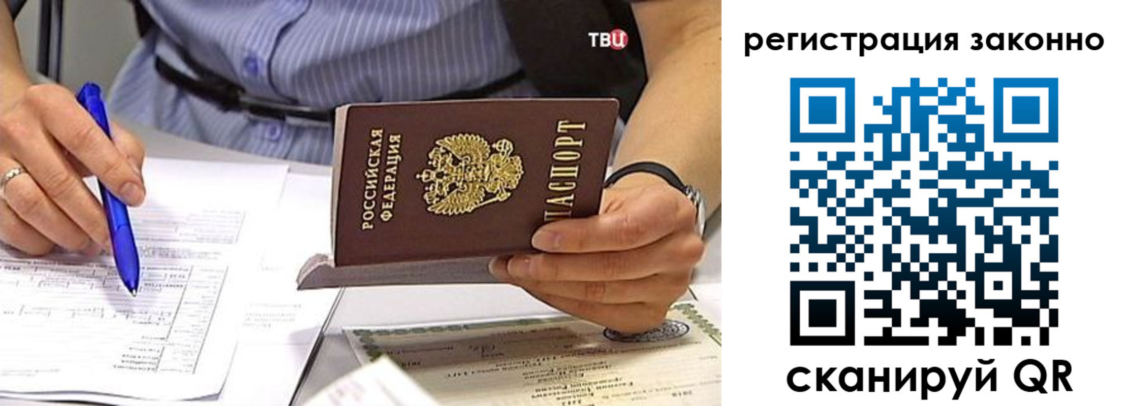 прописка иностранных граждан в Абакане
