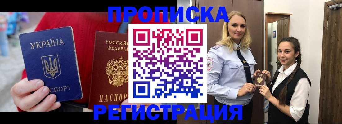 прописка для кредита в Абакане
