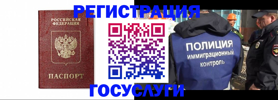 прописка для военкомата в Абакане