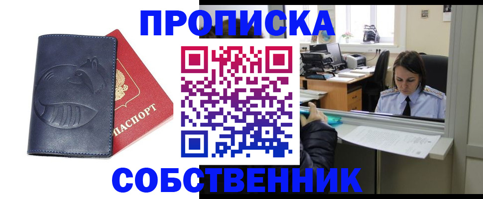 миграционный учет в Абакане